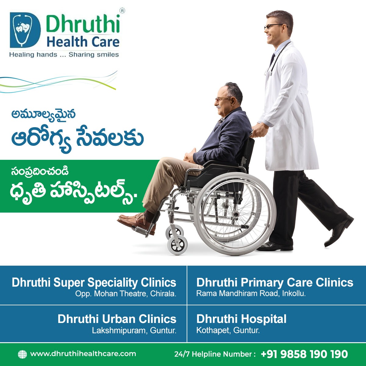 best cliniics in guntur